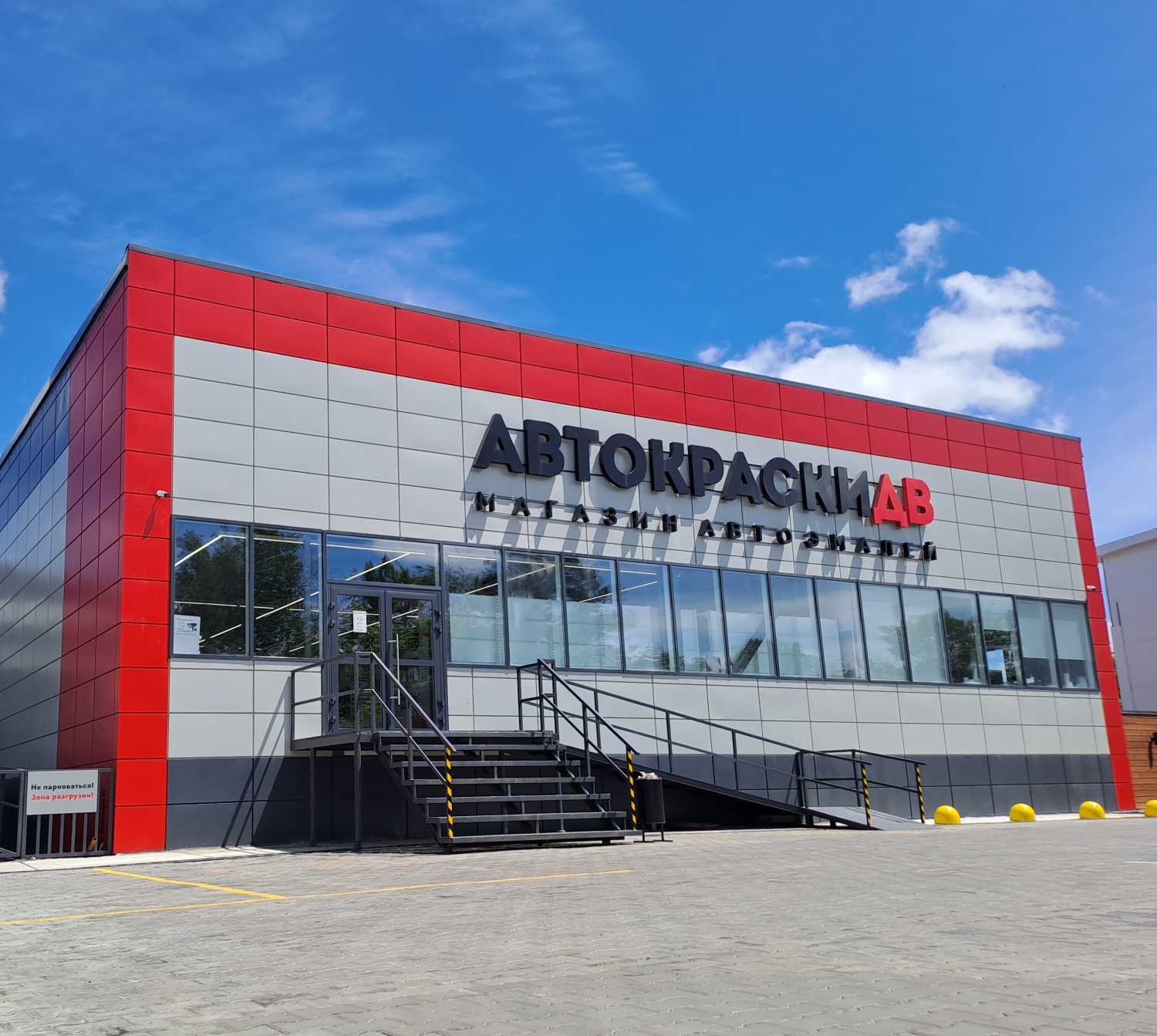 Магазин "Автокраски ДВ"